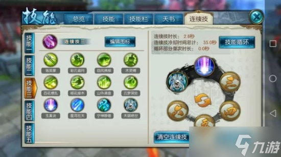 诛仙手游是否能通过飞升来获取更多技能点