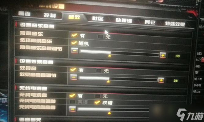 穿越火线组队麦怎么关闭？