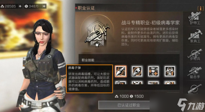 明日之后哪个职业输出最高