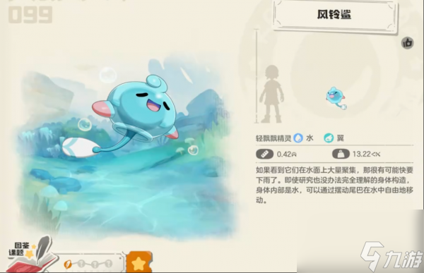 洛克王国世界风铃鲨怎么样 洛克王国世界风铃鲨介绍