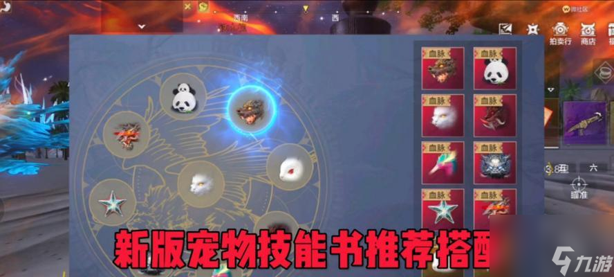 《山海宠物技能升级大全》（技能升级方法详解）