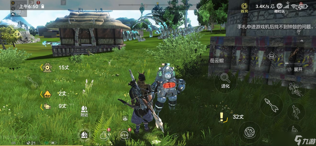 妄想山海岳云鲲NPC在哪