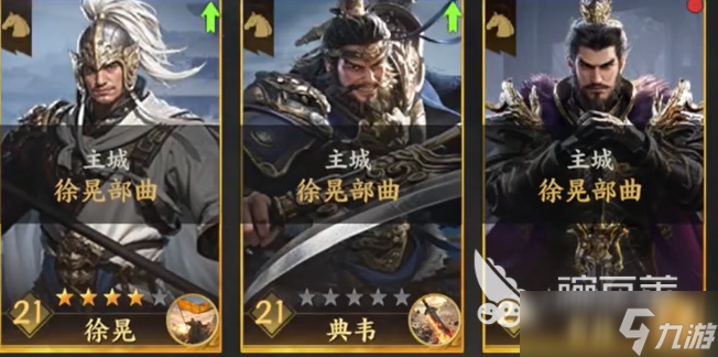三国群英传策定九州徐晃如何培养 三国群英传策定九州徐晃攻略