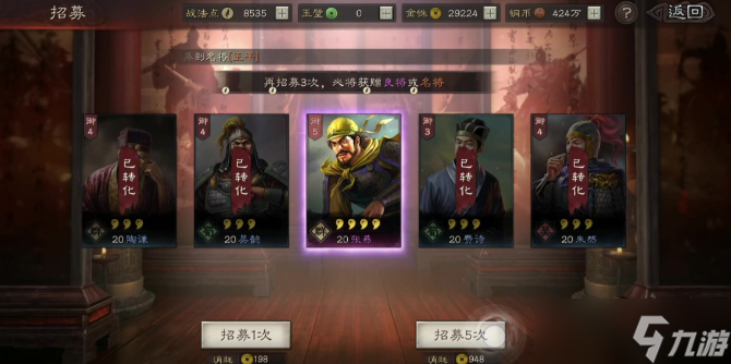<a id='link_pop' class='keyword-tag' href='https://www.9game.cn/sgzzlb/'>三国志战略版</a>白嫖党怎么玩