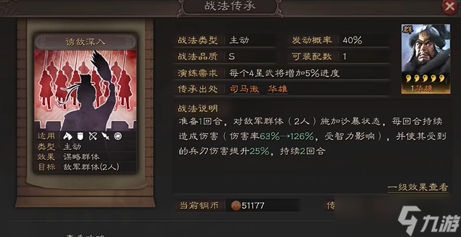 三国志战略版沙暴有什么用