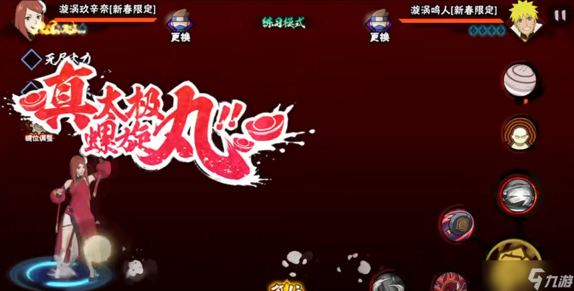 火影忍者手游玖幸奈有哪些技巧