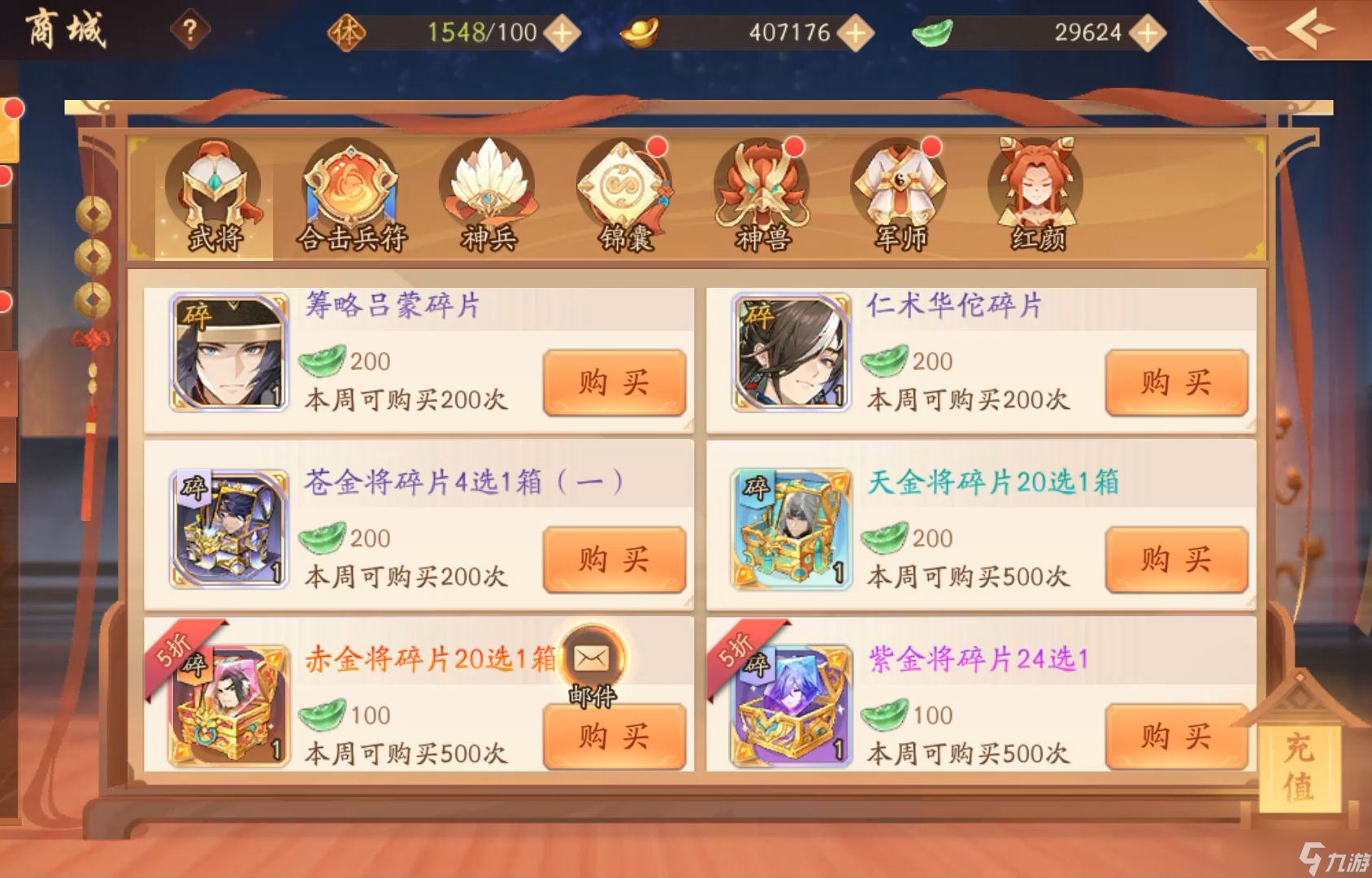 少年三国志2风云际会需要多少战力