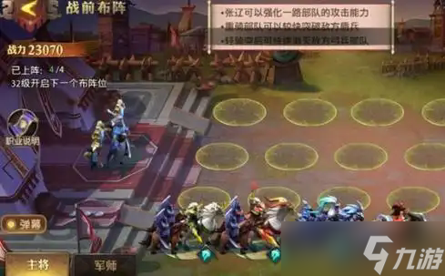 少年三国志零军阵篇徐晃怎么过