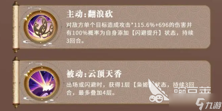 三国志异闻录孙尚香玩法介绍 三国志异闻录孙尚香怎么玩