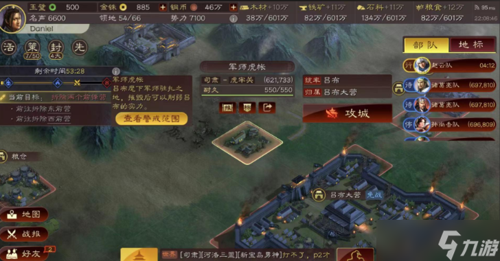 三国志战略版两支部队怎么打