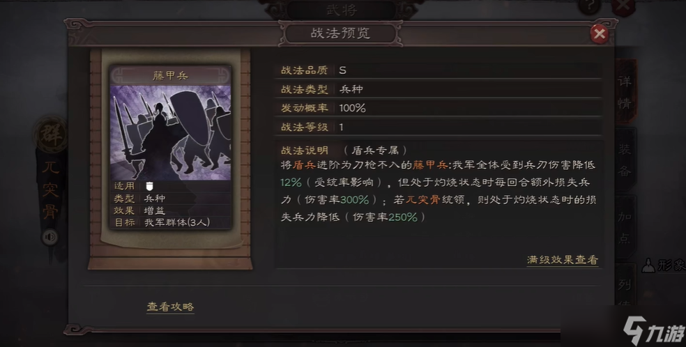 三国志战略版怎么应对藤甲兵