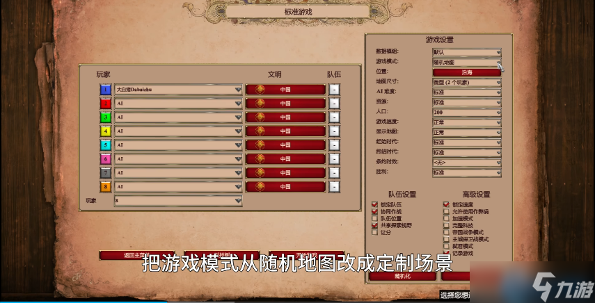 地图在手，天下我有：游戏地图安装与使用终极指南