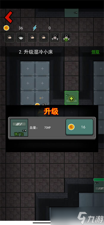猛鬼宿舍攻略