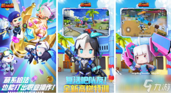 好玩的双人同屏射击游戏有哪些2025流行的双人同屏射击手游盘点