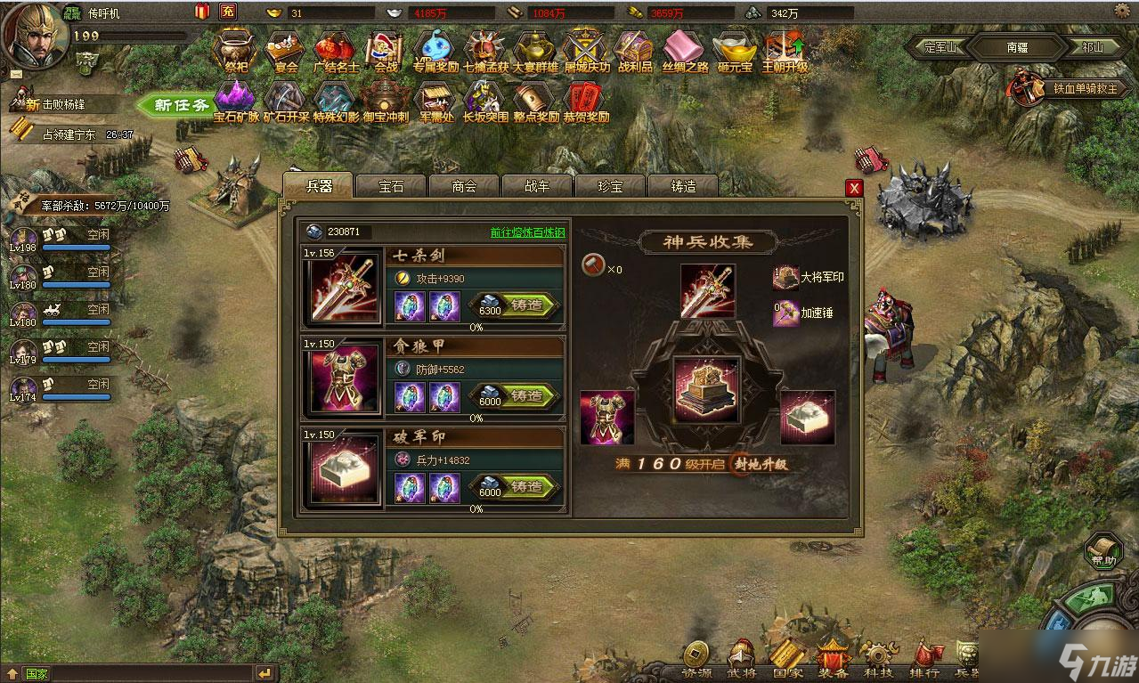 攻城掠地的长坂突围怎么玩