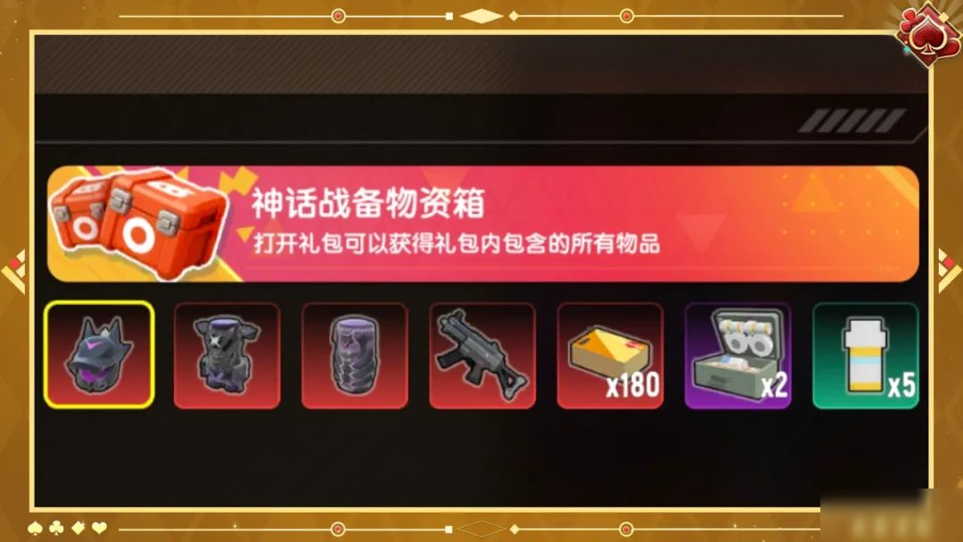 【SS22爆料】摸金派对全新BOSS即将登场！