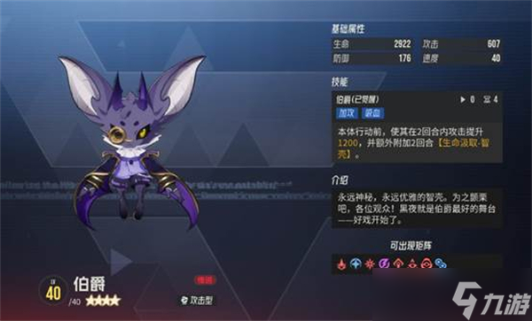 伊瑟永夜明火夜离培养攻略