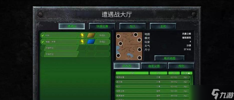 《命令与征服4》全关卡任务攻略（深入探究游戏玩法、学习游戏技巧）