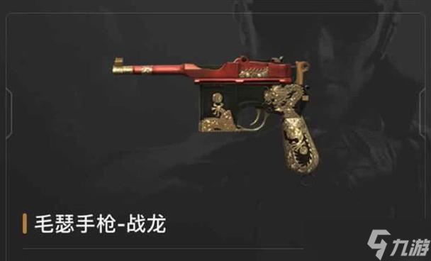 穿越火线中妙才如何转换成手枪？