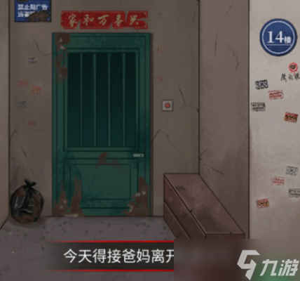爆棚的智商通关秘籍大公开