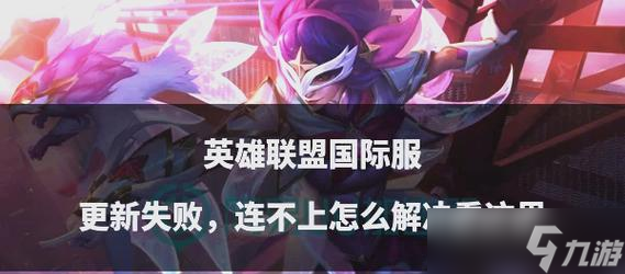英雄联盟市标如何获得？