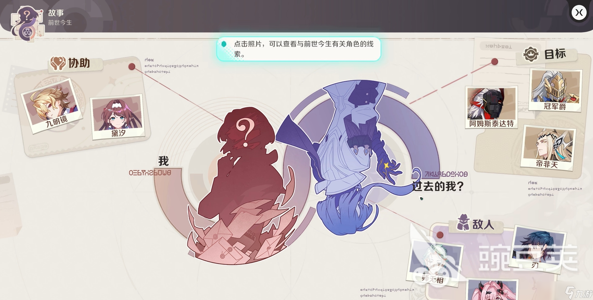崩坏因缘精灵世界观介绍 崩坏因缘精灵世界观是什么样的