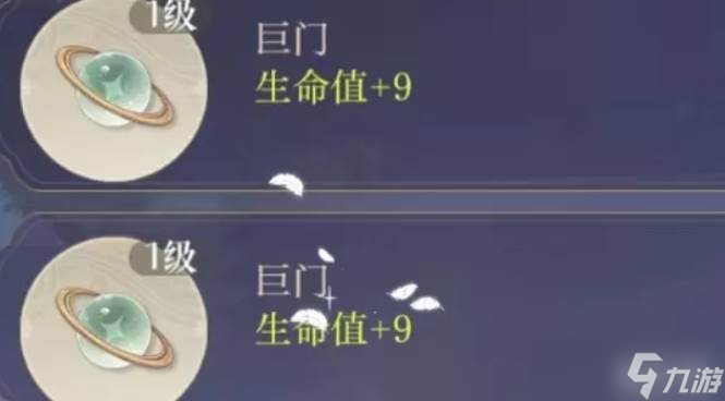如鸢郭嘉星石搭配