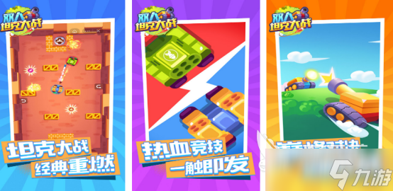 流行的同屏双人游戏在哪里下载2025免费的双人同屏手游推荐