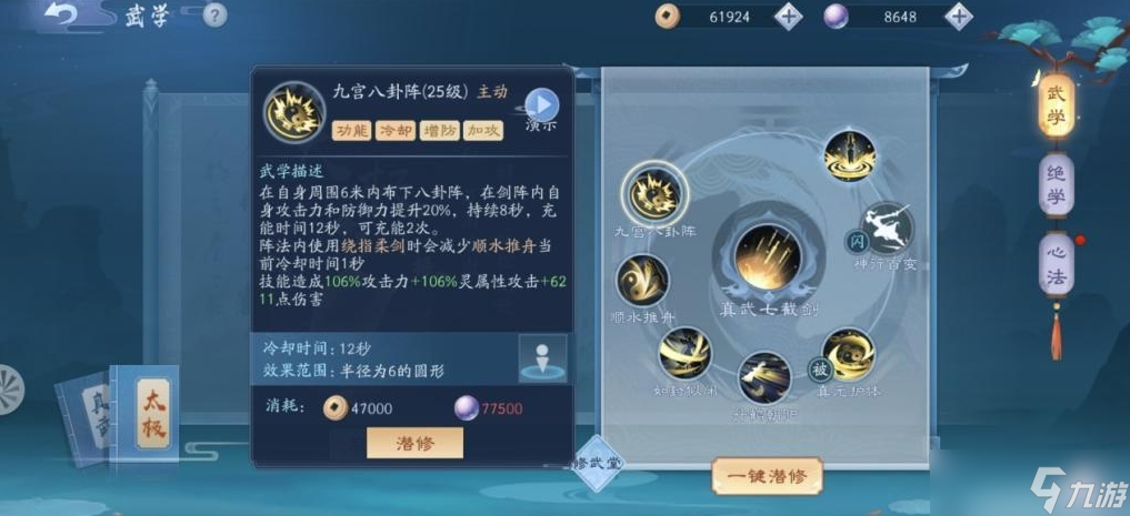 华山气宗在新笑傲江湖手游中有何特点