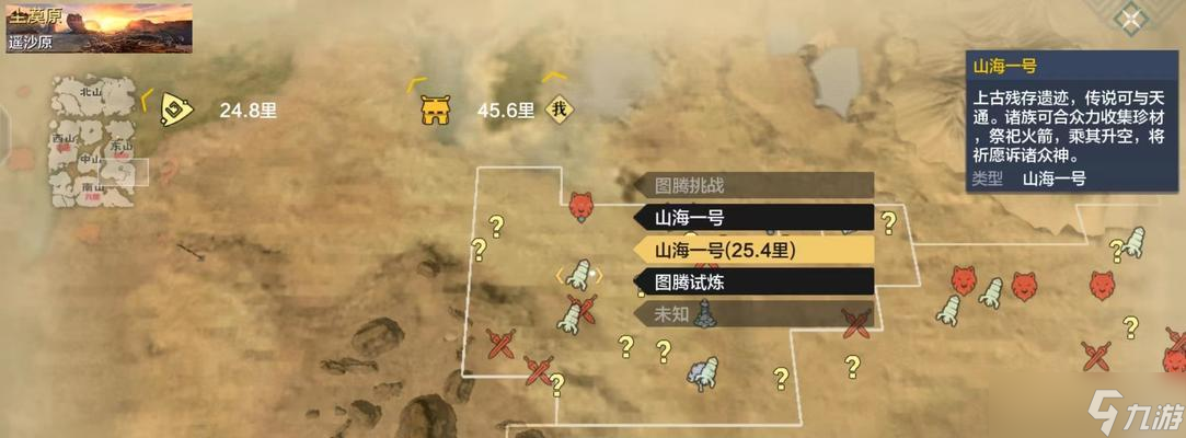 《妄想山海新区》第一天玩法指南（以游戏为主）