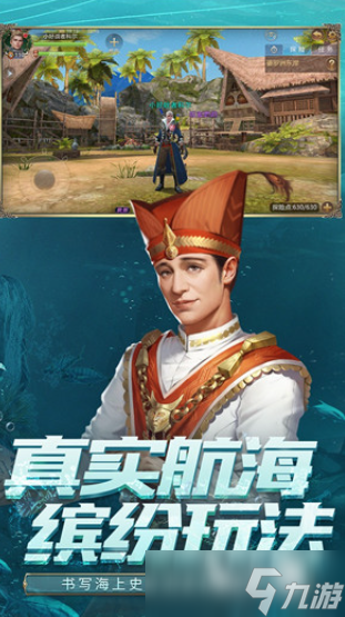 受欢迎的航海手游推荐 2025人气较高的航海游戏汇总
