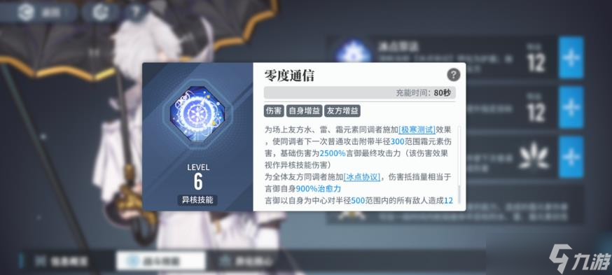 白荆回廊言御值得抽取吗
