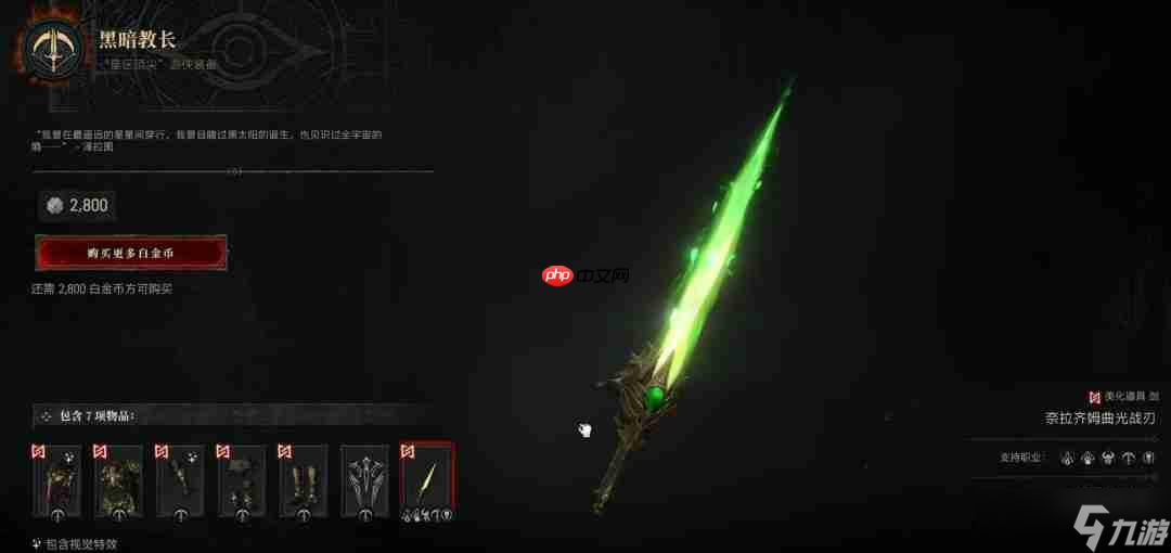 《暗黑破坏神4》x《星际争霸》！更多经典幻化造型上架