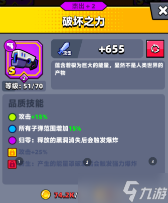 弹壳特攻队s套哪个好