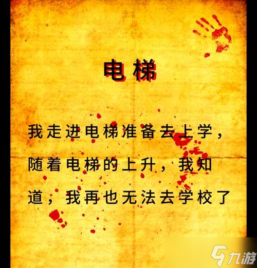 《100层电梯》第20关攻略（揭开第20关的谜底）