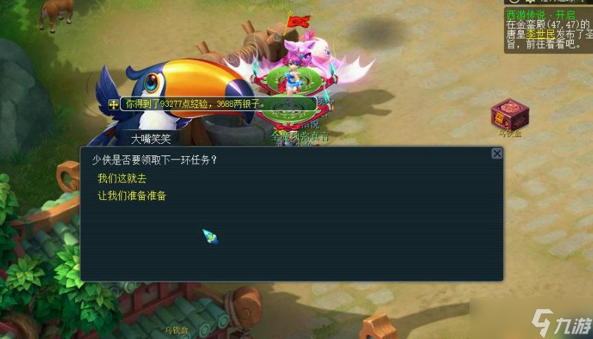 梦幻西游手游有没有石头刷石的技巧