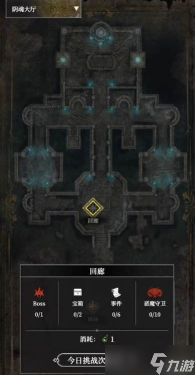 《地下城堡4》回廊玩法