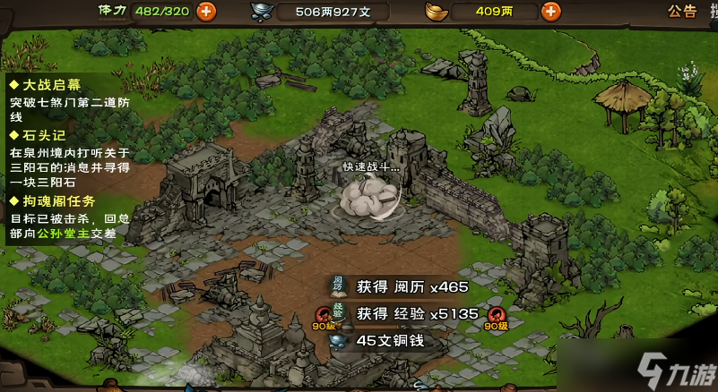 烟雨江湖怎么加入少林寺