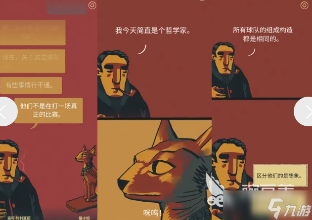 流行的足球游戏单机手机版推荐 2025热门的足球游戏排行榜