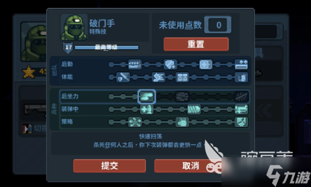 破门而入行动小队怎么加点 破门而入行动小队加点方向介绍