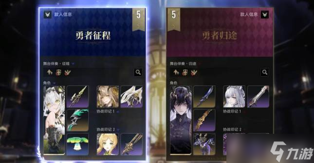 《二重螺旋》配队阵容