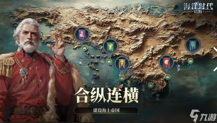 受欢迎的航海手机游戏分享 2025人气较高的航海游戏汇总截图