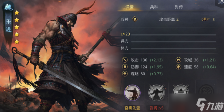 率土之滨碰墙怎么组