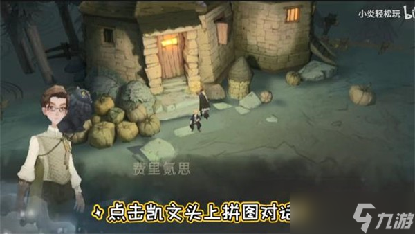 哈利波特拼图寻宝11.4线索位置 哈利波特魔法觉醒11.4拼图碎片大全