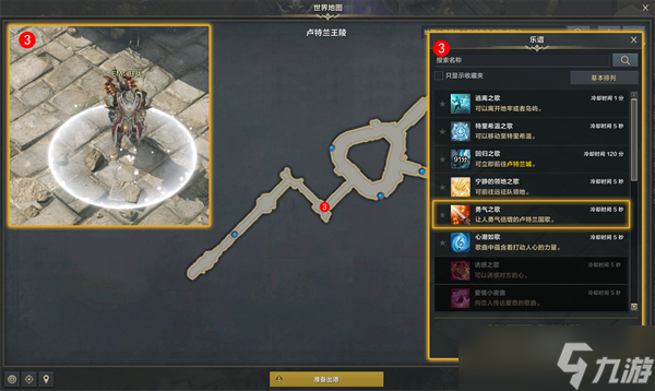命运方舟战士觉醒任务攻略