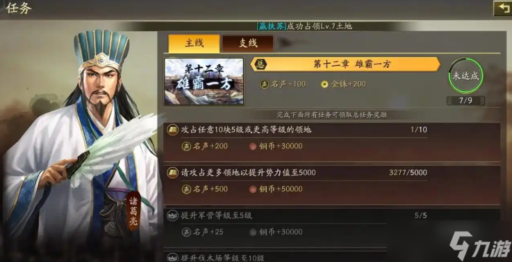 三国志战略版觉醒宝石怎么获得