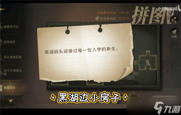 哈利波特拼图寻宝11.4线索在哪里 哈利波特魔法觉醒11.4拼图碎片大全