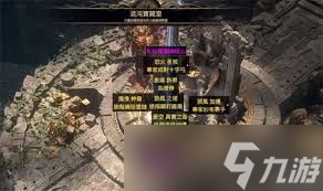 流放之路2混沌试炼怎么打