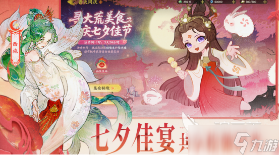山海经游戏大全 2025受欢迎的山海经游戏盘点
