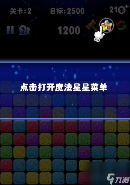 消灭星星高分攻略（打破记录）